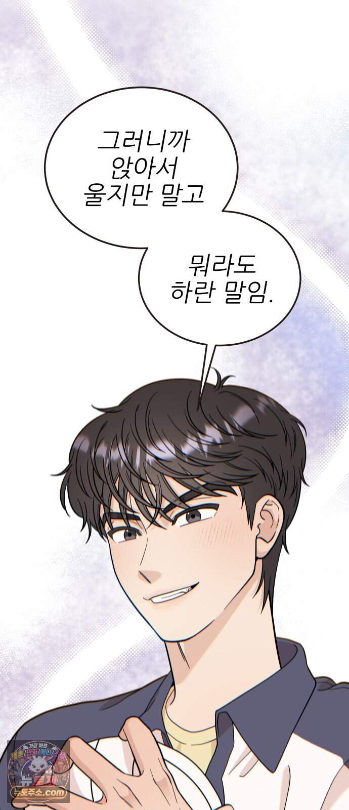 유체를 이탈하였습니다 10화 56