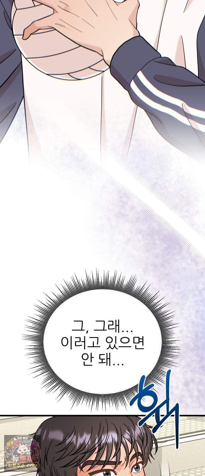 유체를 이탈하였습니다 10화 57