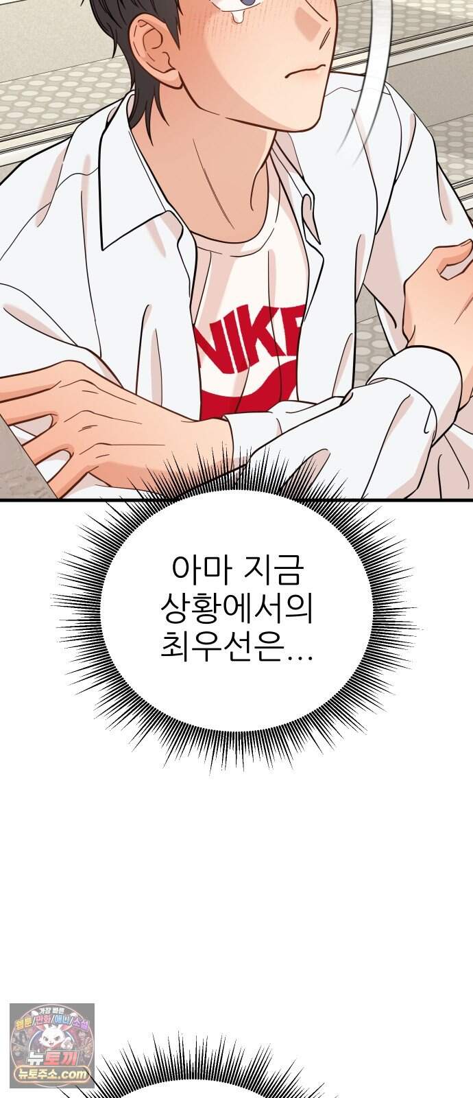 유체를 이탈하였습니다 10화 58