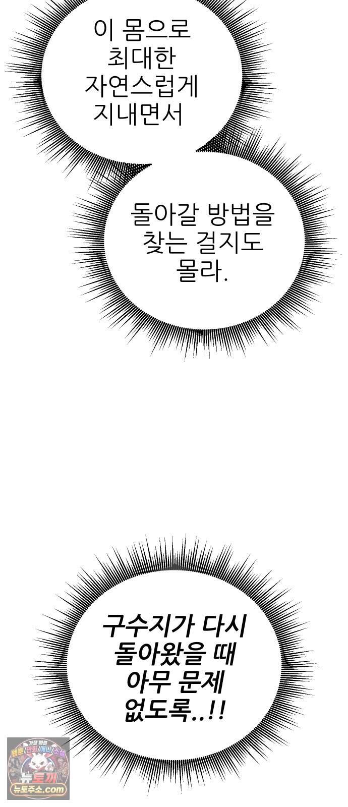 유체를 이탈하였습니다 10화 59