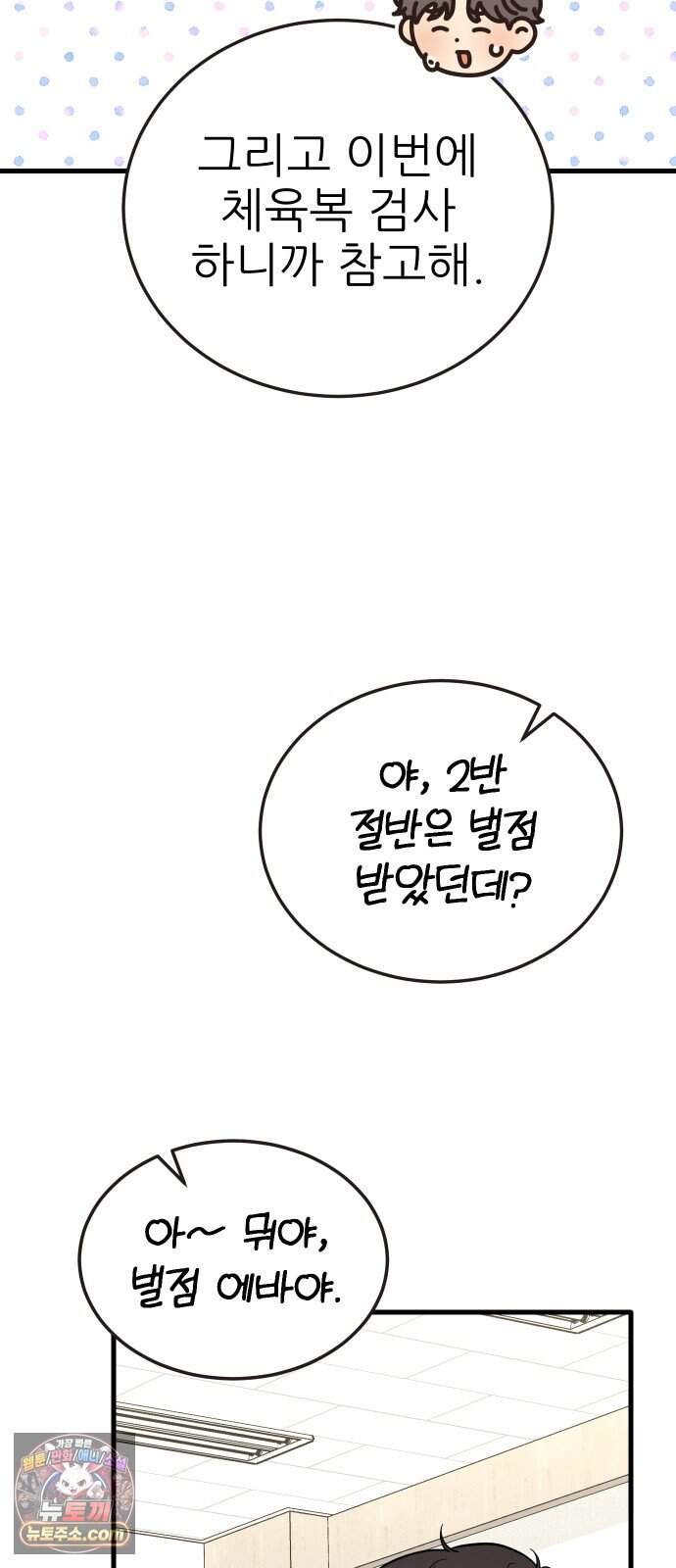 유체를 이탈하였습니다 10화 62