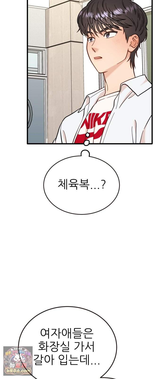 유체를 이탈하였습니다 10화 63