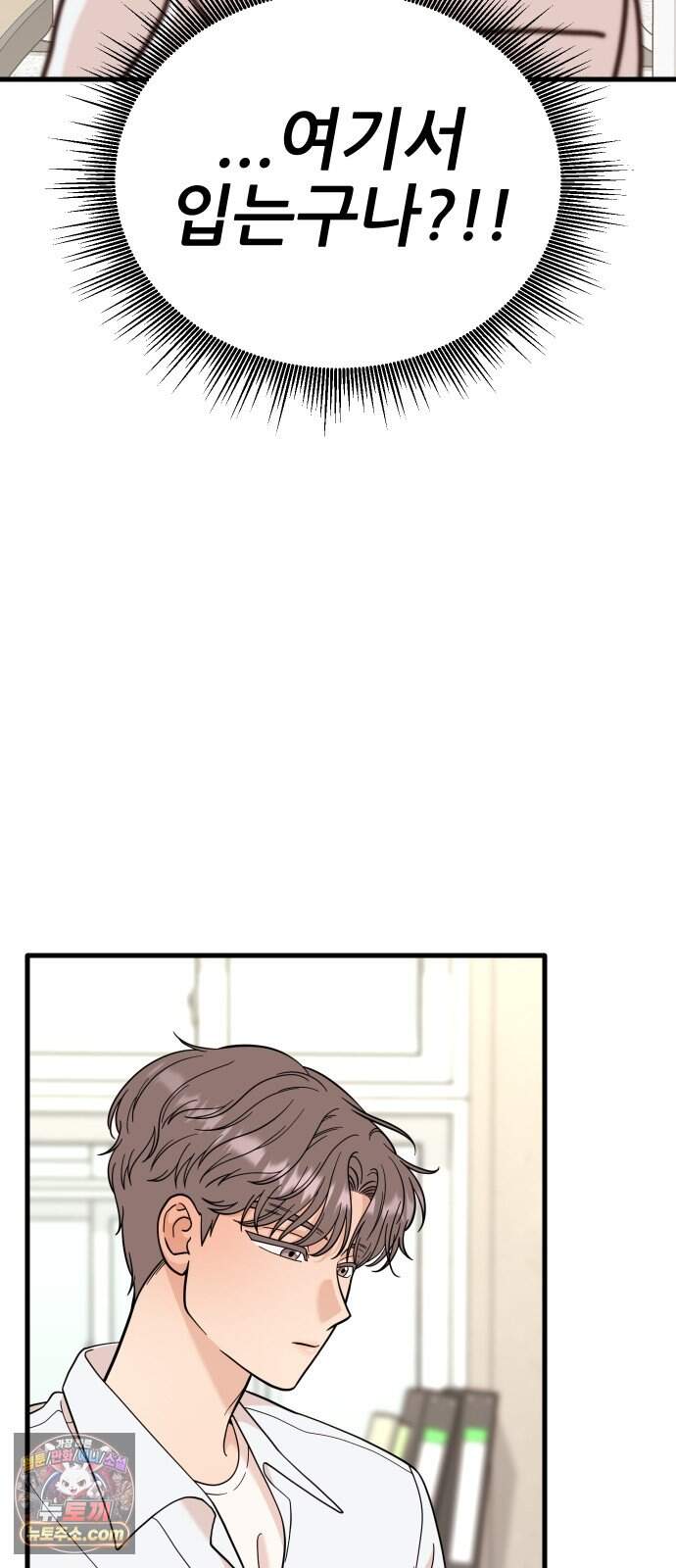 유체를 이탈하였습니다 10화 65