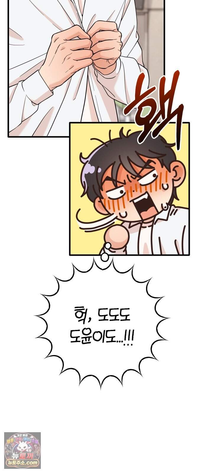 유체를 이탈하였습니다 10화 66