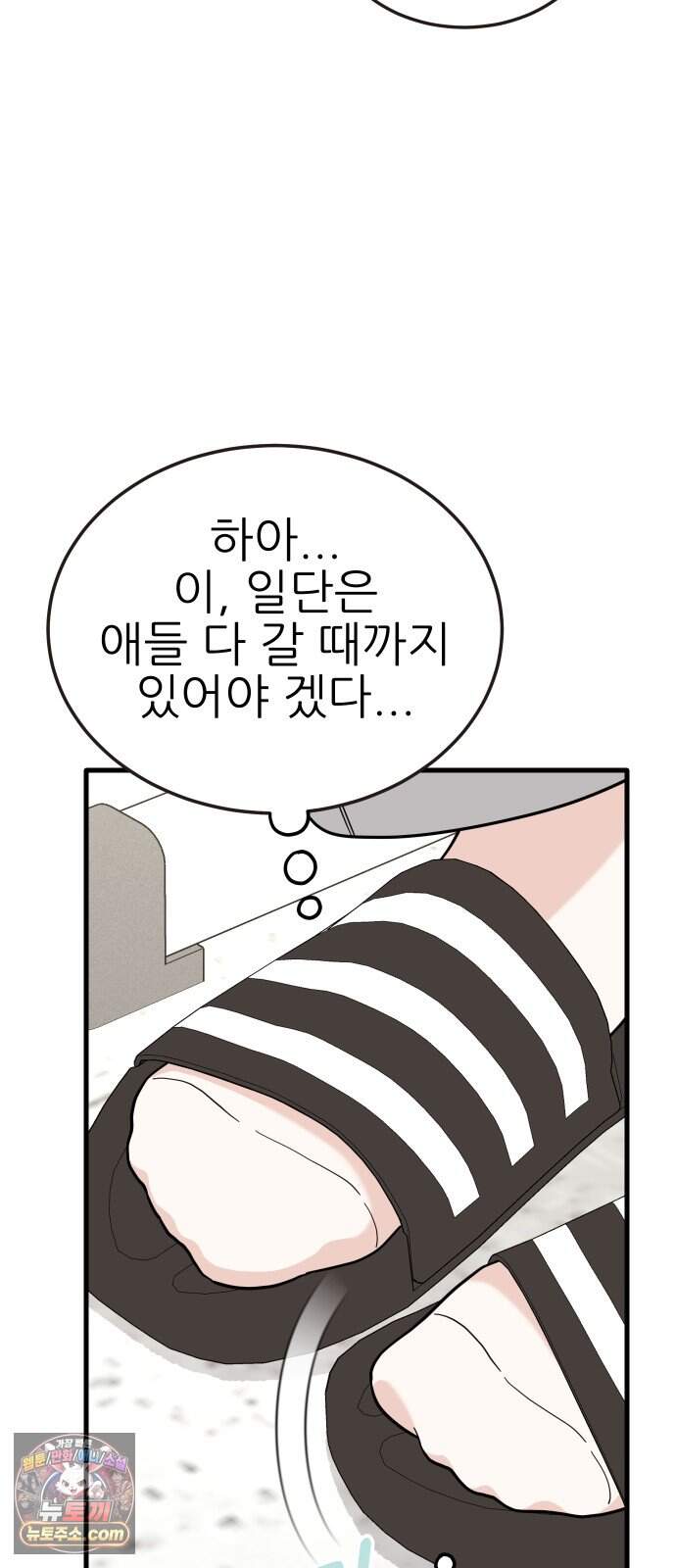 유체를 이탈하였습니다 10화 69