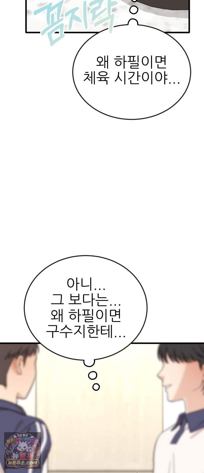 유체를 이탈하였습니다 10화 70