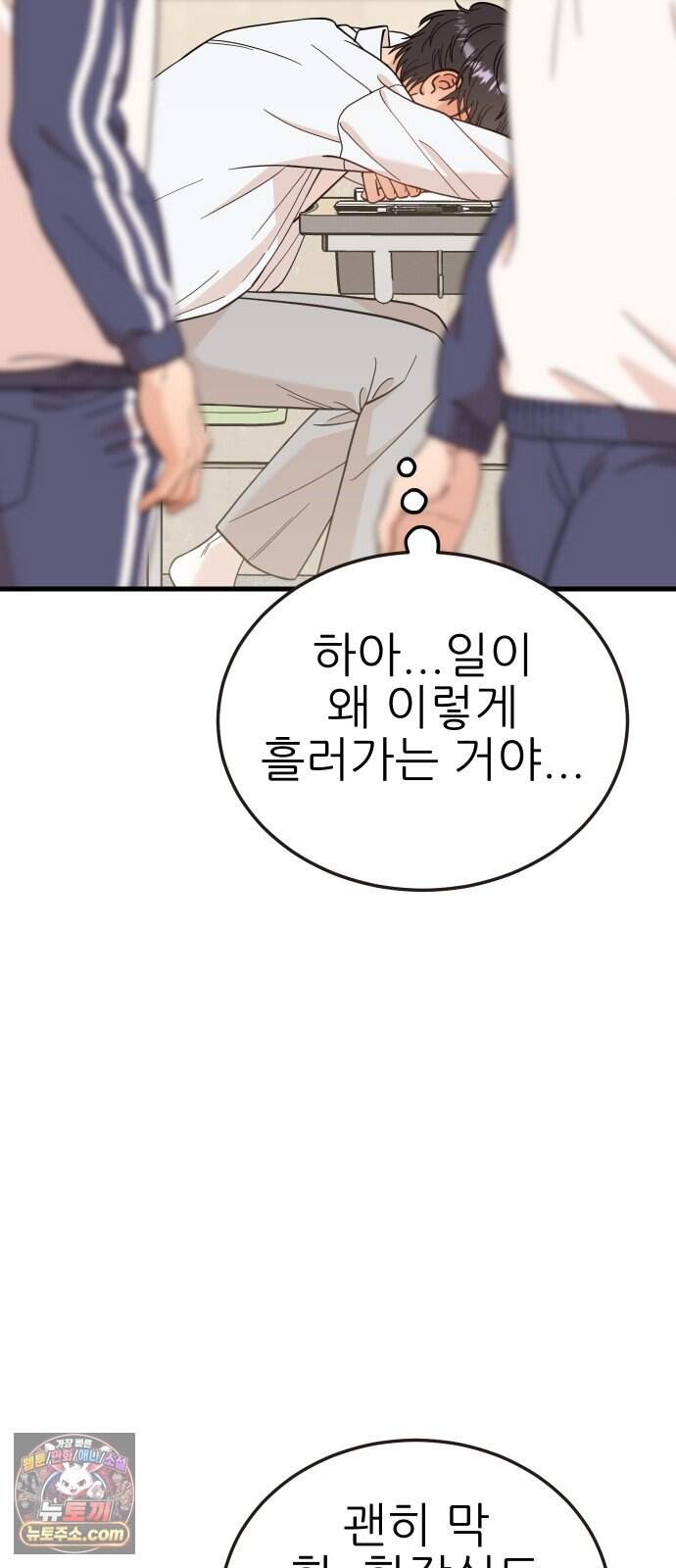 유체를 이탈하였습니다 10화 71