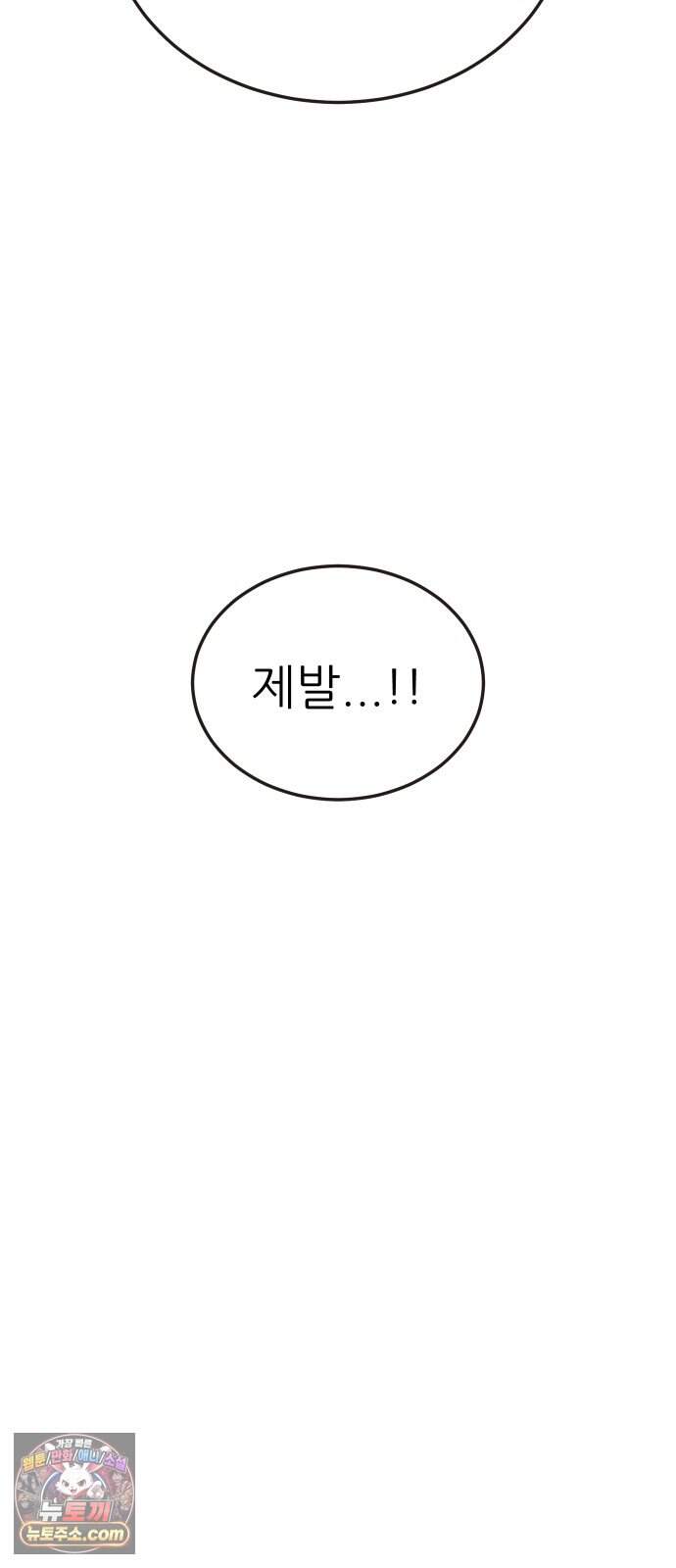 유체를 이탈하였습니다 10화 73