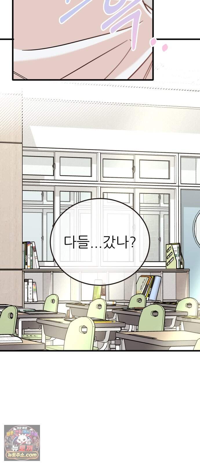 유체를 이탈하였습니다 10화 75