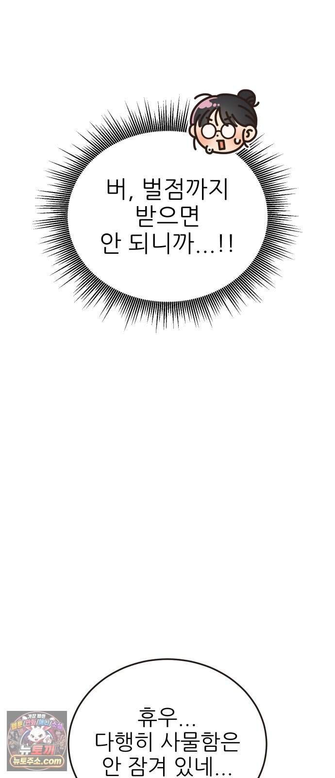 유체를 이탈하였습니다 10화 77