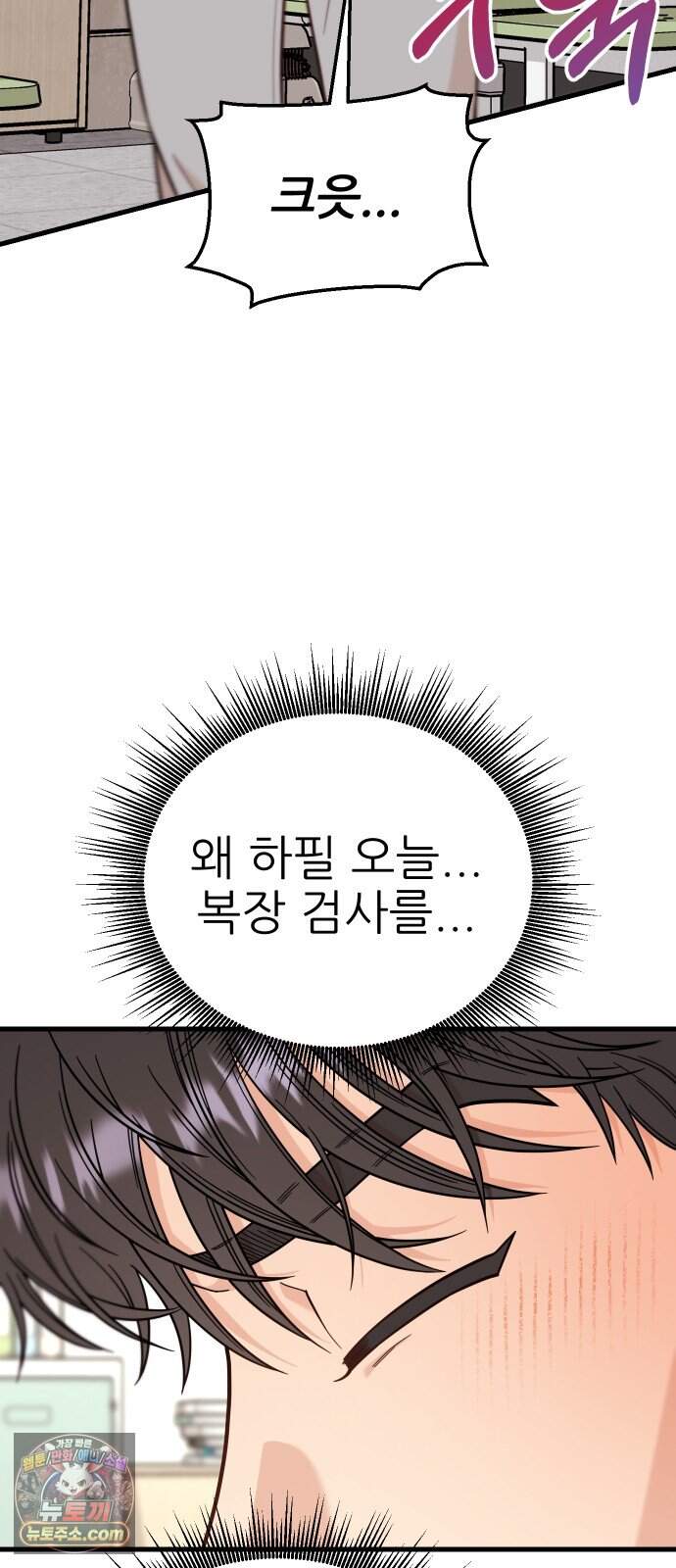유체를 이탈하였습니다 10화 84
