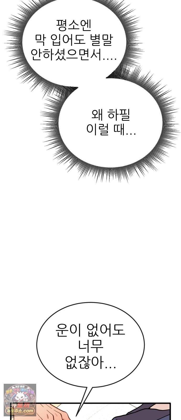 유체를 이탈하였습니다 10화 85
