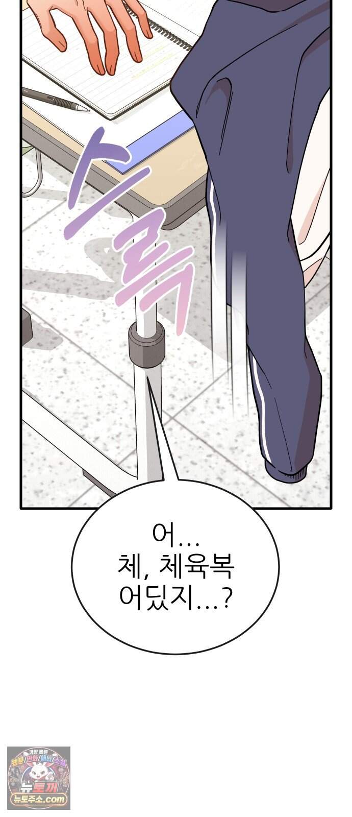 유체를 이탈하였습니다 10화 86