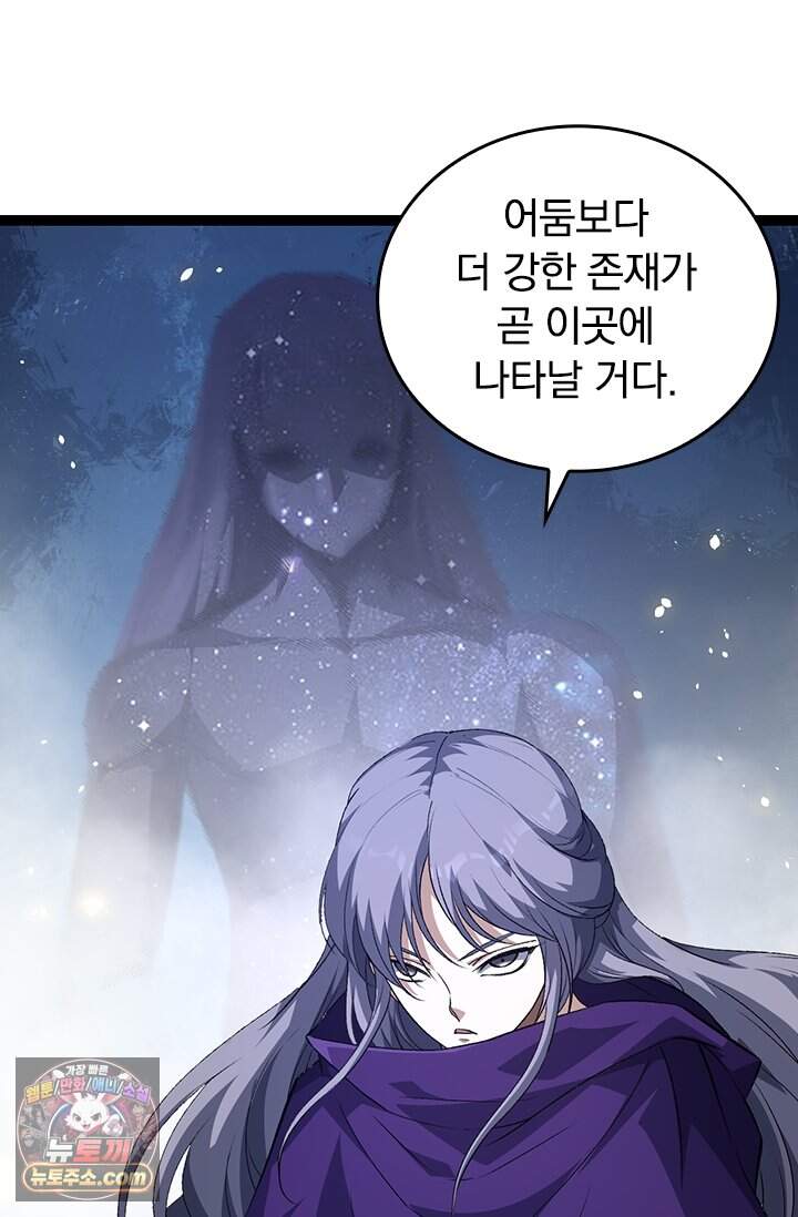 S급 나무로 레벨업 255화 2