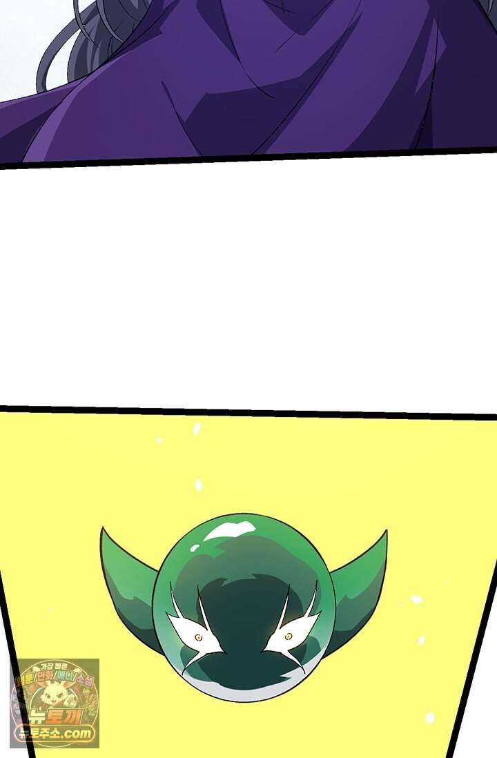 S급 나무로 레벨업 255화 3