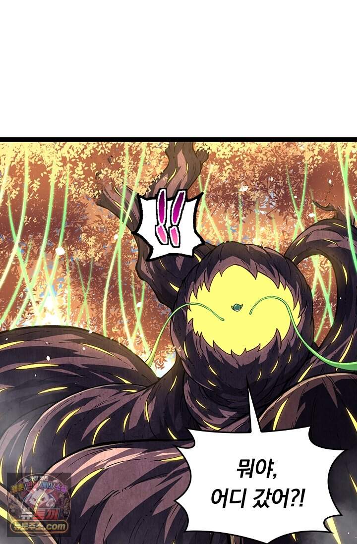 S급 나무로 레벨업 255화 5