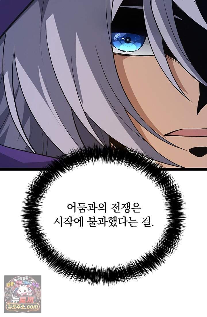 S급 나무로 레벨업 255화 9