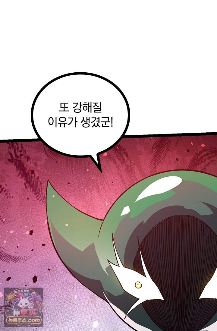 S급 나무로 레벨업 255화 11