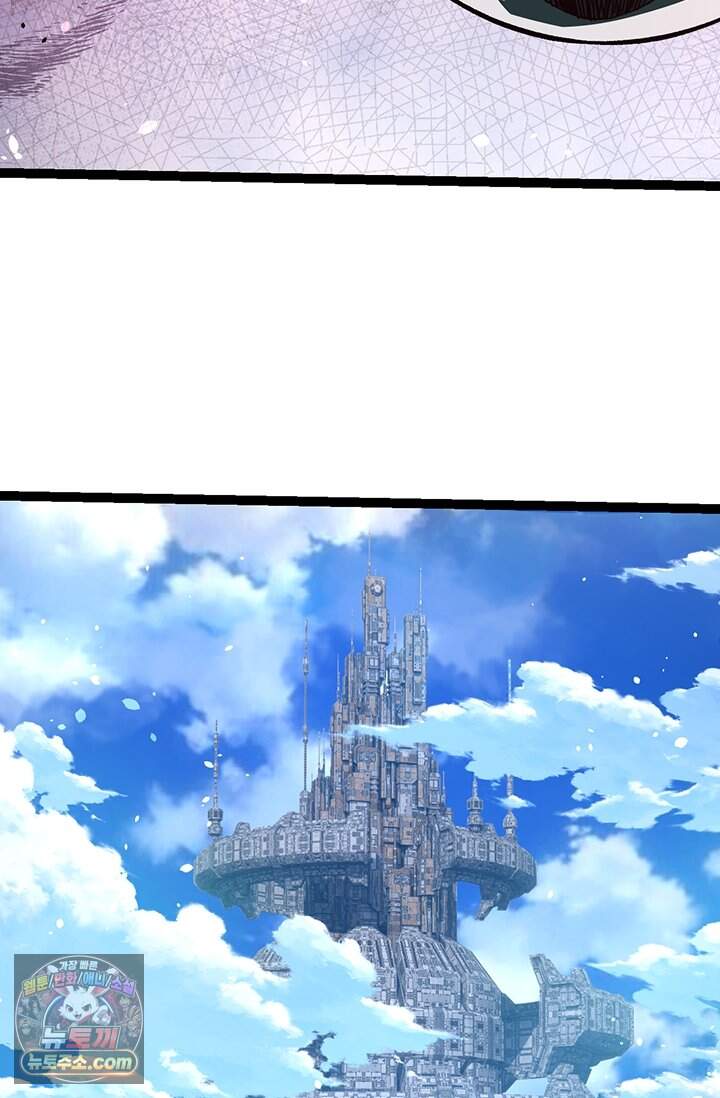 S급 나무로 레벨업 255화 12