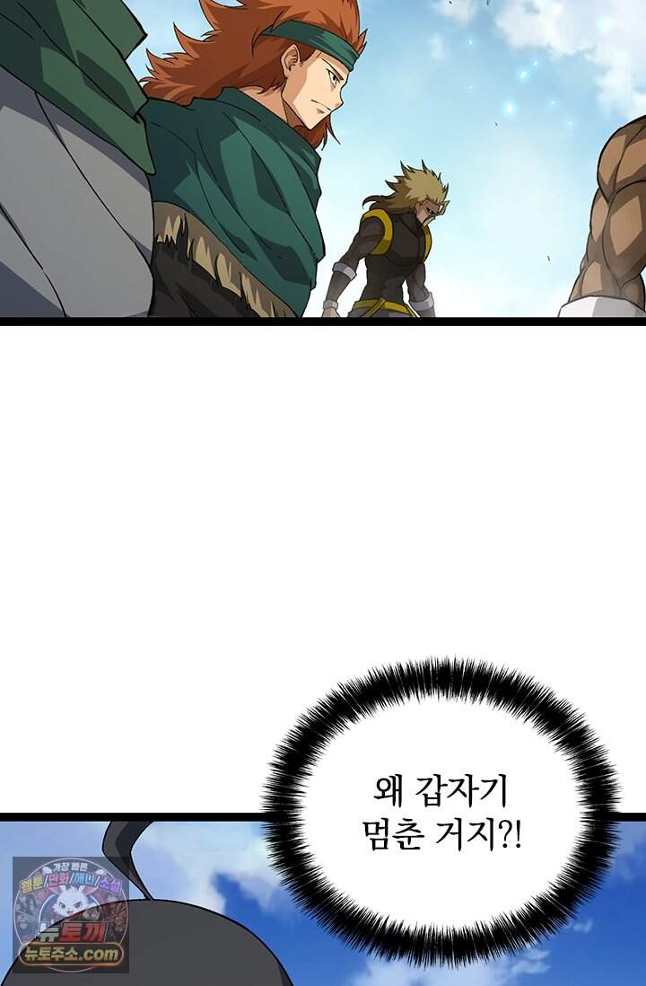 S급 나무로 레벨업 255화 16