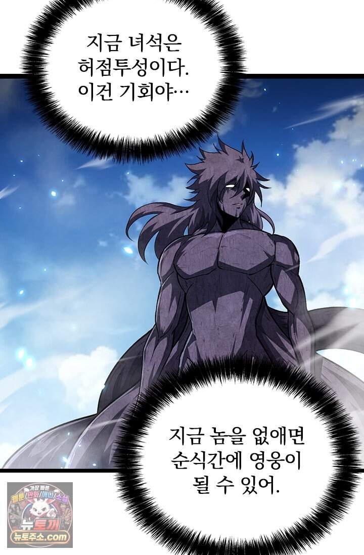 S급 나무로 레벨업 255화 18