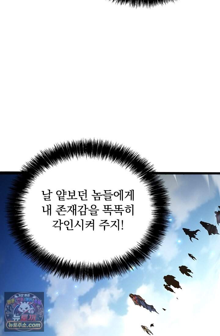 S급 나무로 레벨업 255화 19