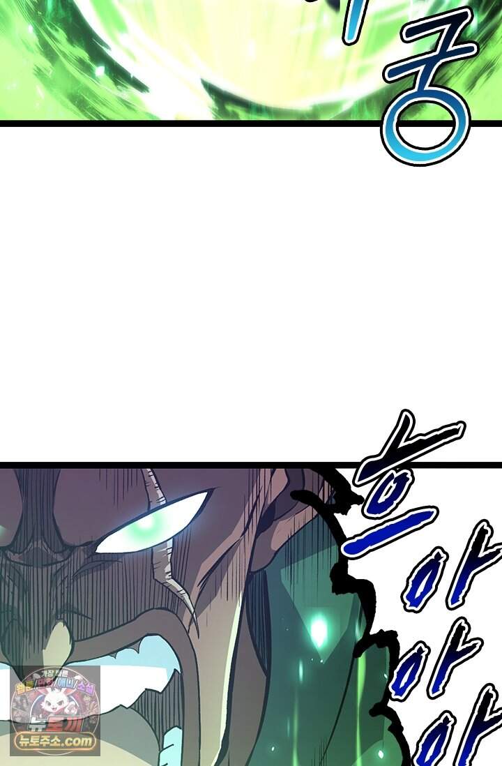 S급 나무로 레벨업 255화 23
