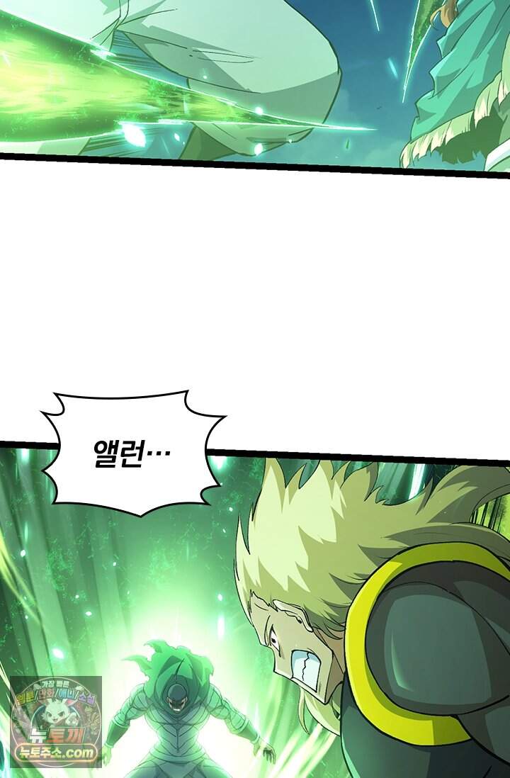 S급 나무로 레벨업 255화 25
