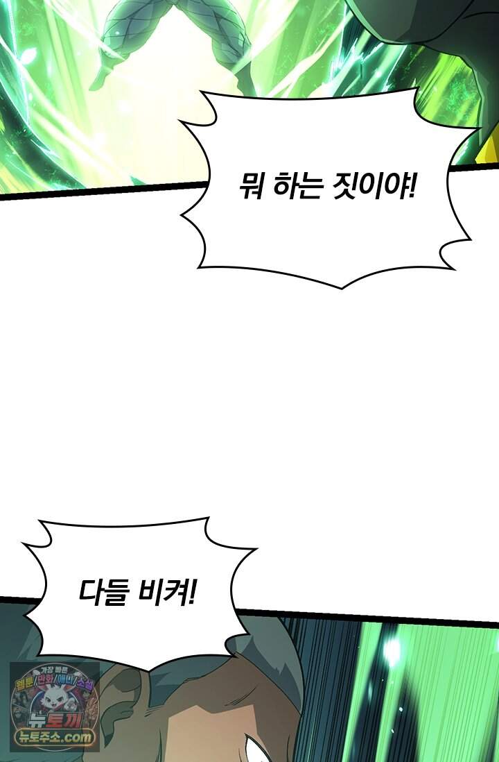 S급 나무로 레벨업 255화 26