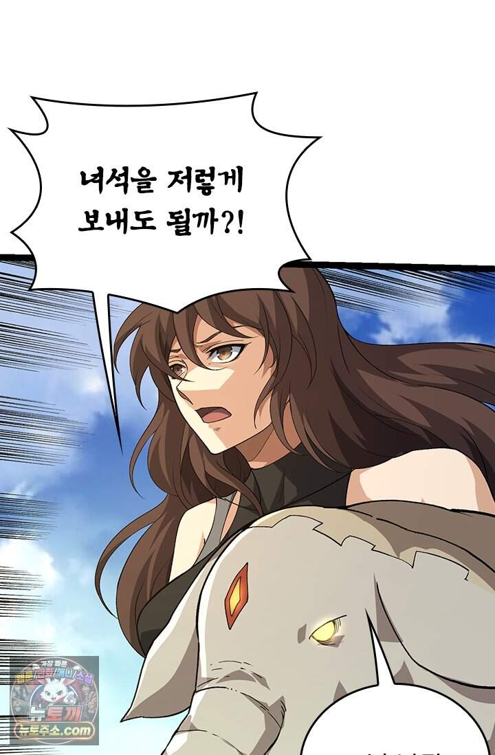 S급 나무로 레벨업 255화 29
