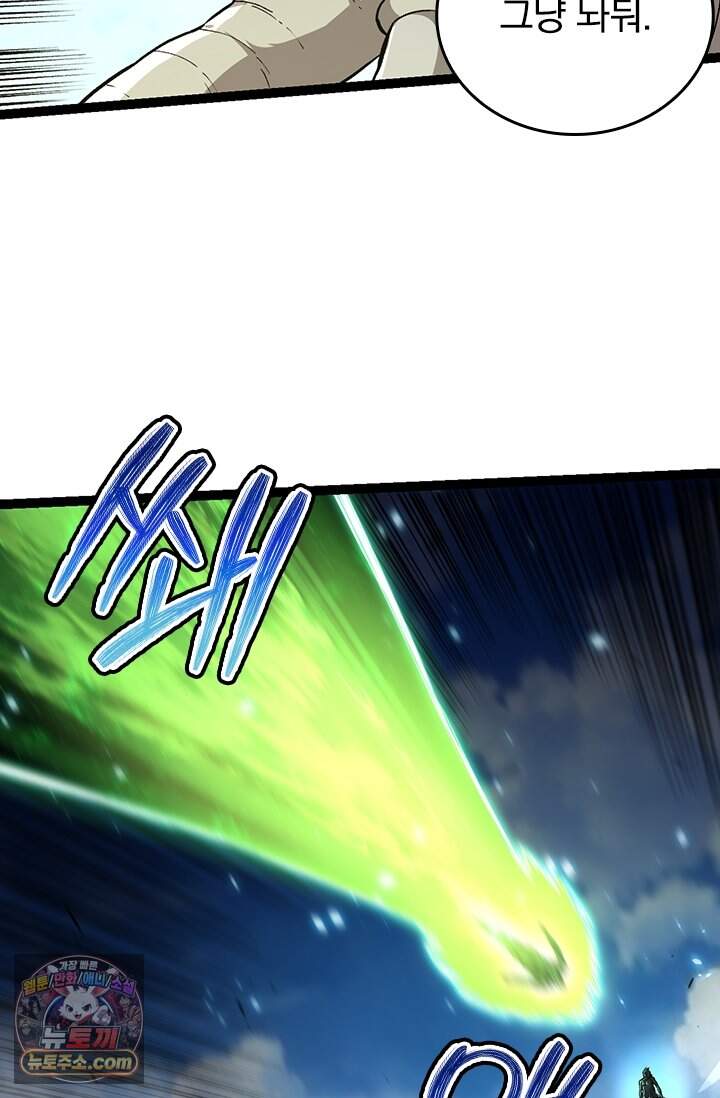 S급 나무로 레벨업 255화 30