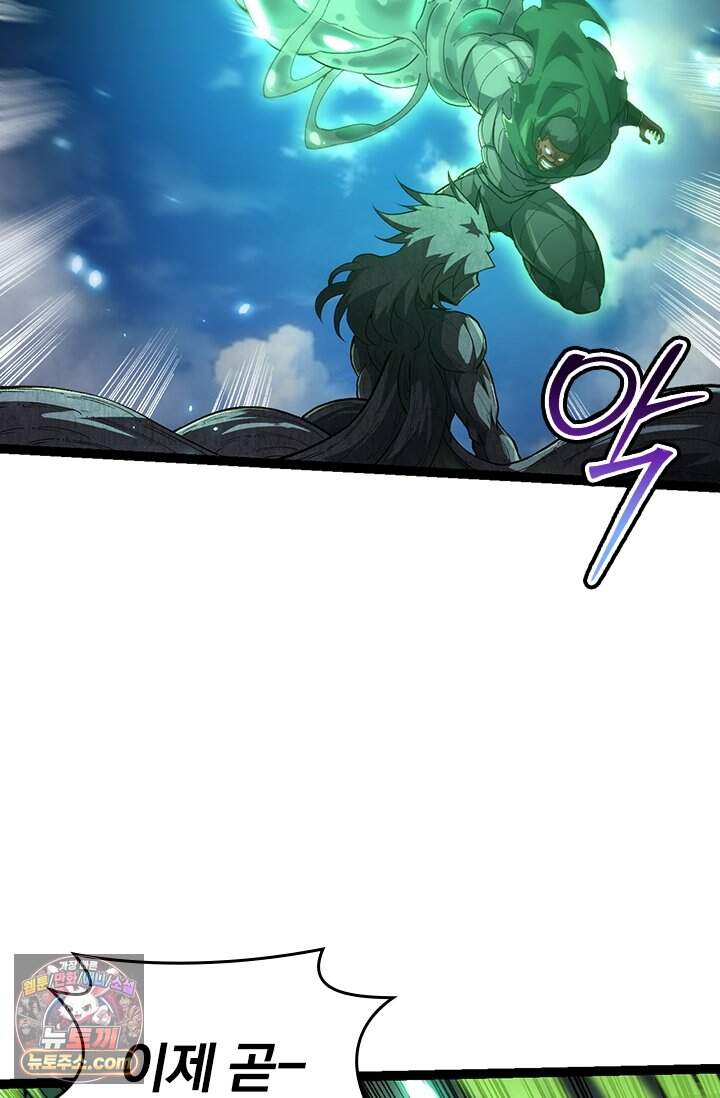 S급 나무로 레벨업 255화 32