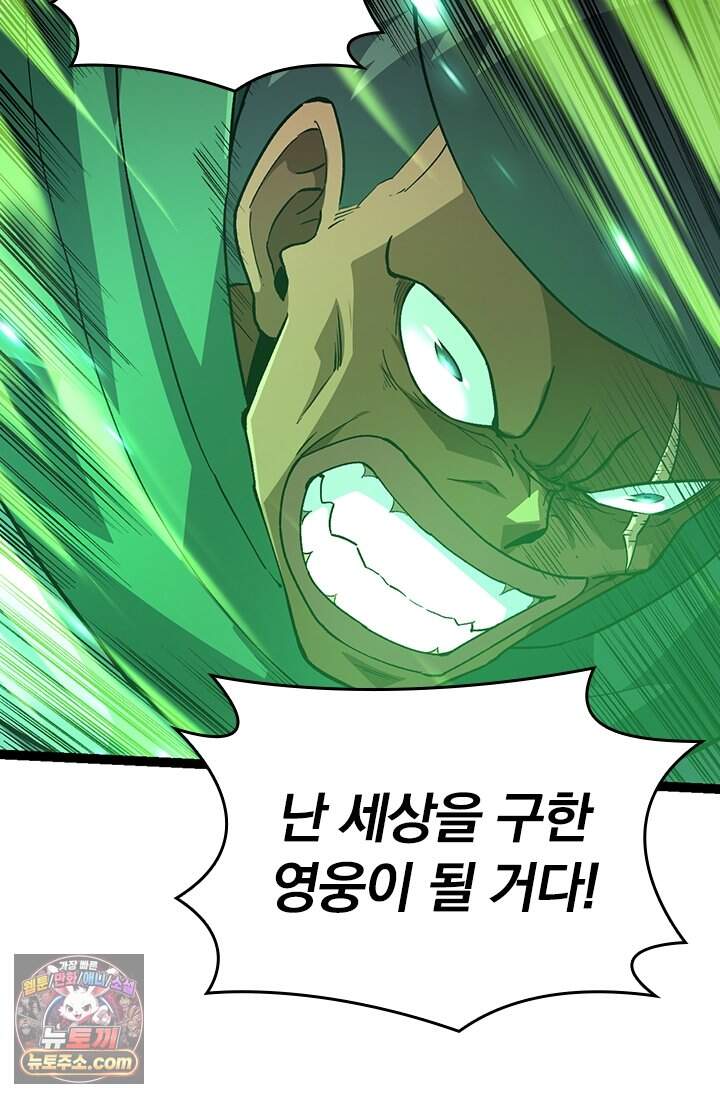 S급 나무로 레벨업 255화 33