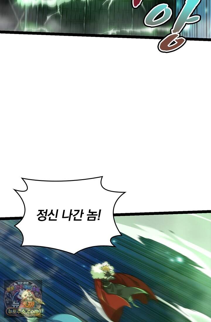 S급 나무로 레벨업 255화 35