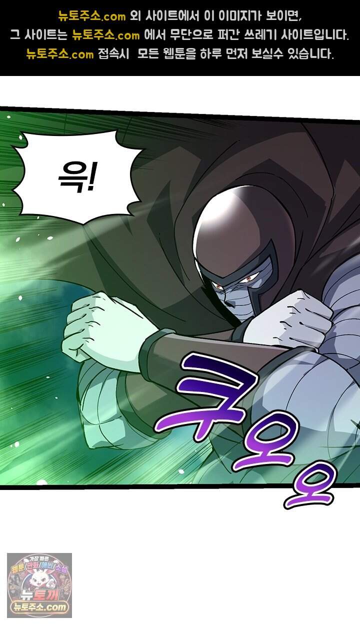 S급 나무로 레벨업 255화 38