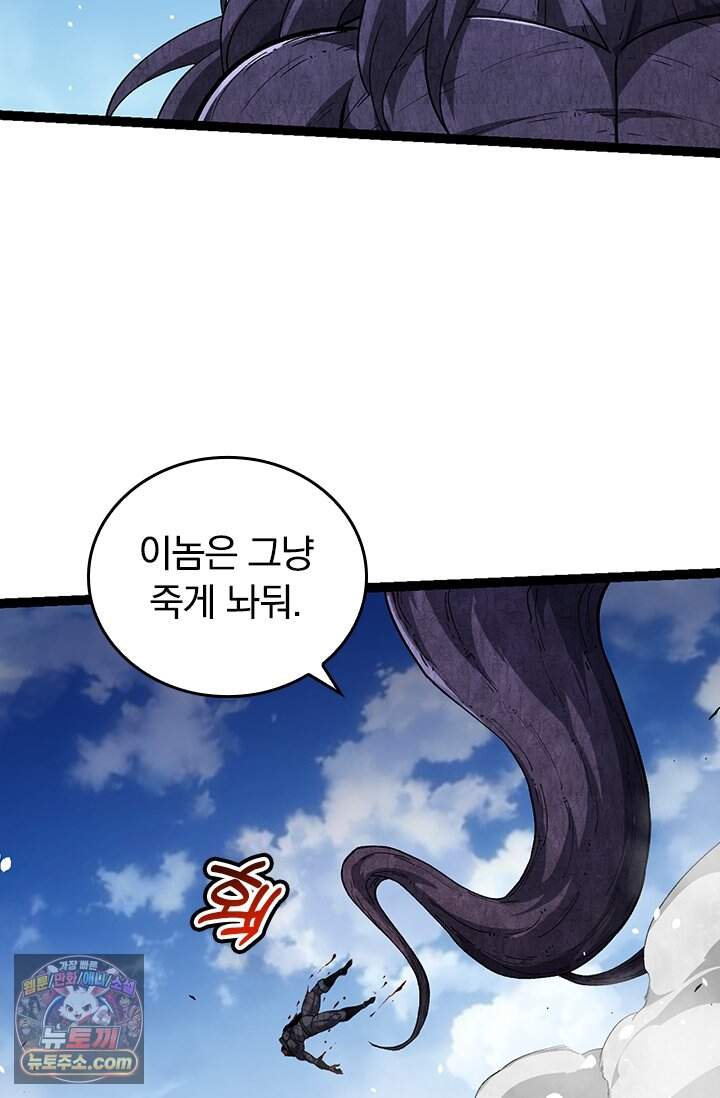 S급 나무로 레벨업 255화 44