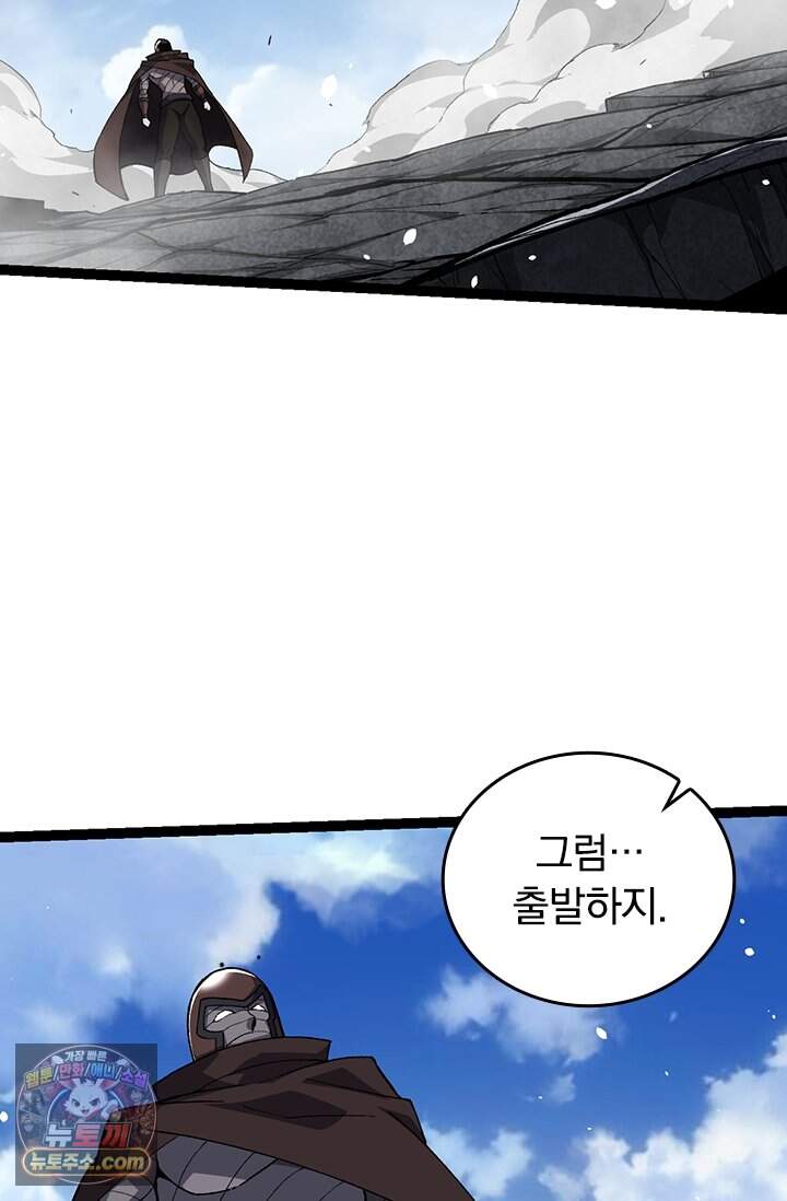 S급 나무로 레벨업 255화 45