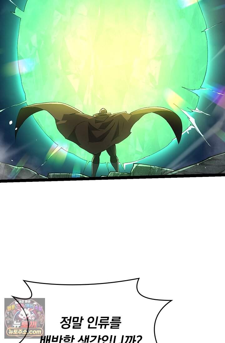 S급 나무로 레벨업 255화 47