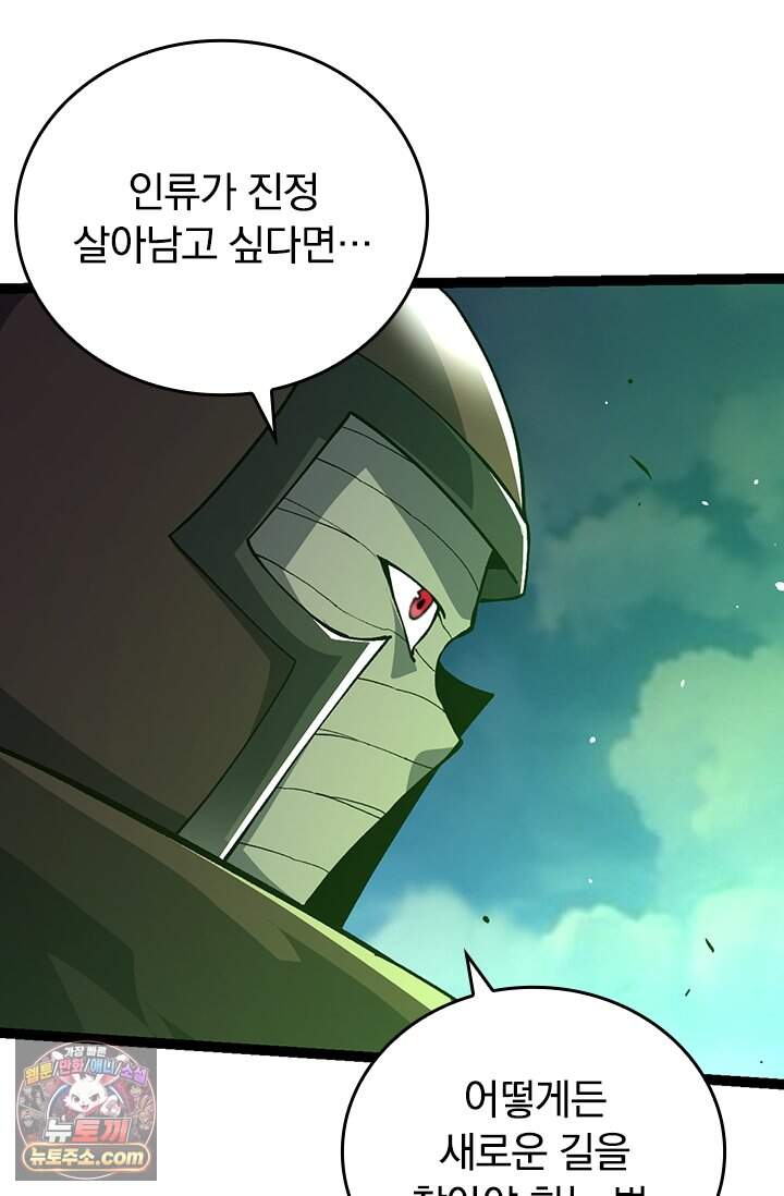 S급 나무로 레벨업 255화 49