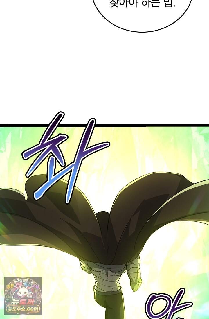 S급 나무로 레벨업 255화 50
