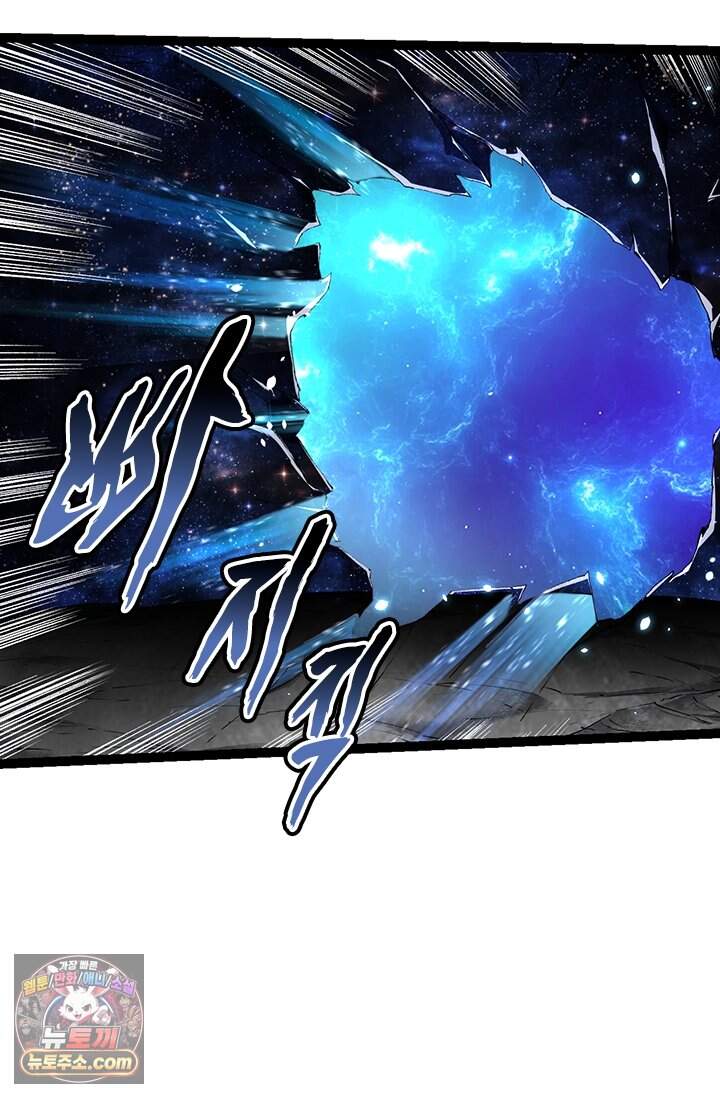 S급 나무로 레벨업 255화 56