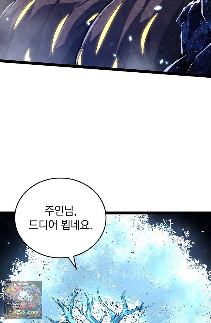 S급 나무로 레벨업 255화 58