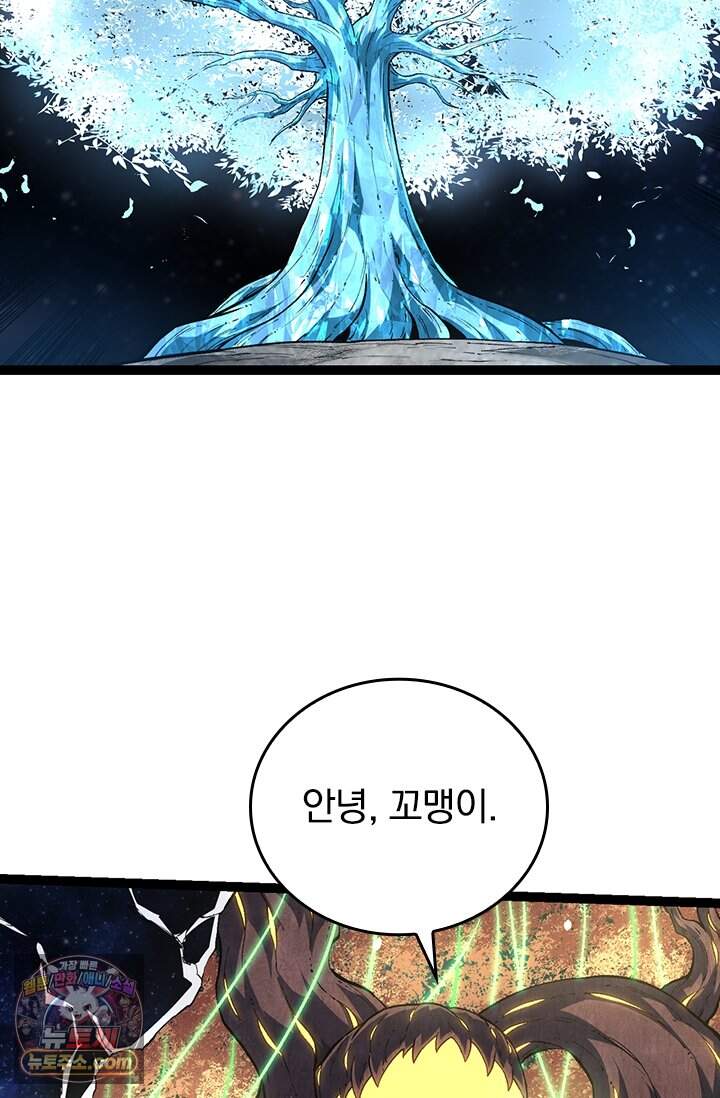 S급 나무로 레벨업 255화 59