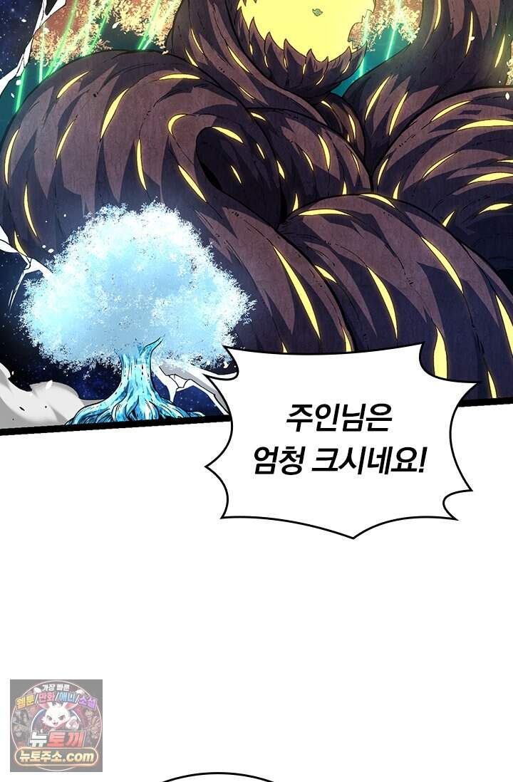 S급 나무로 레벨업 255화 60