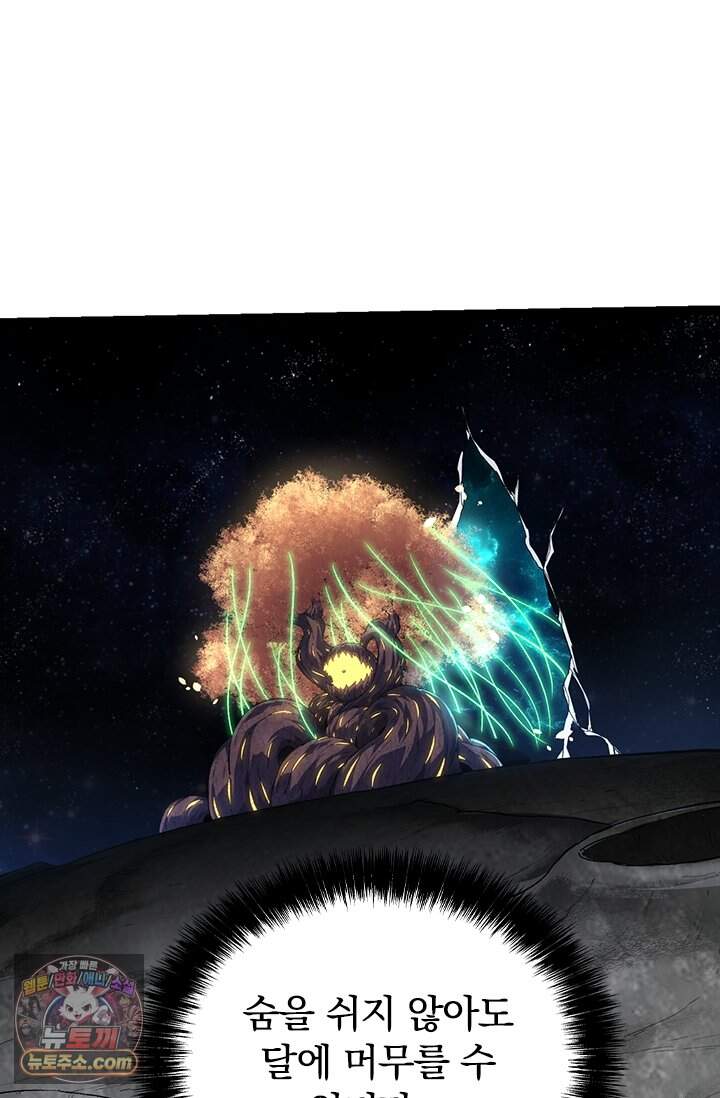 S급 나무로 레벨업 255화 62