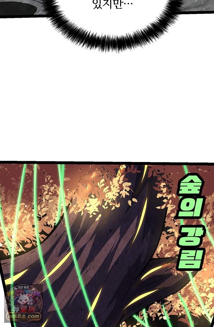 S급 나무로 레벨업 255화 63