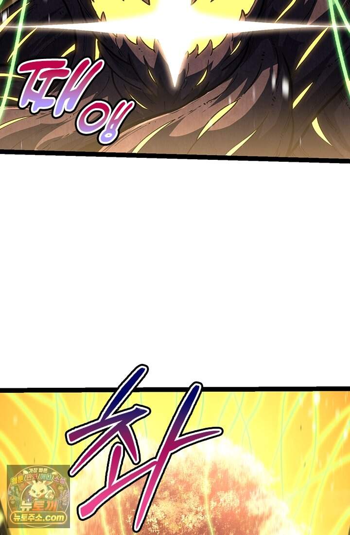S급 나무로 레벨업 255화 69