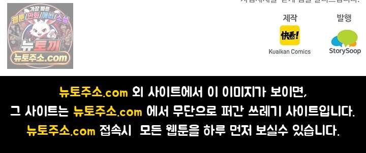 S급 나무로 레벨업 255화 74
