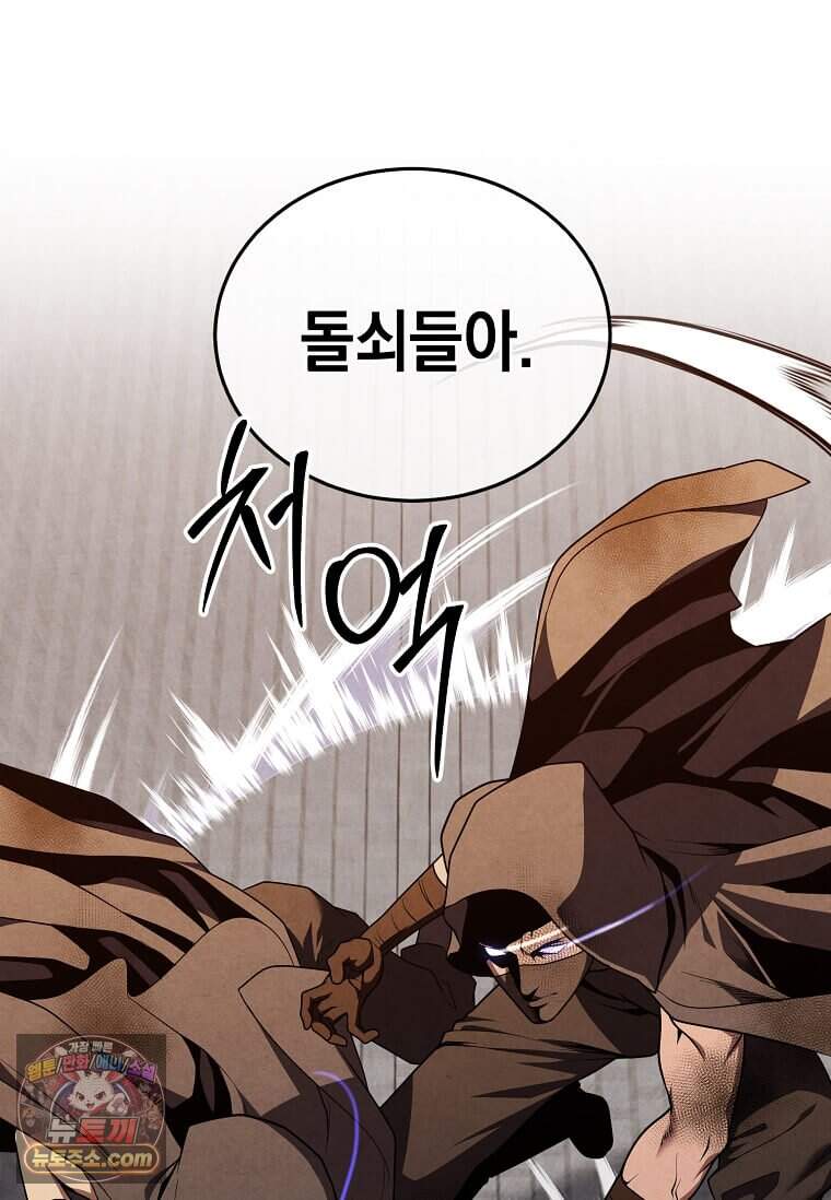 후작가의 역대급 막내아들 177화 2