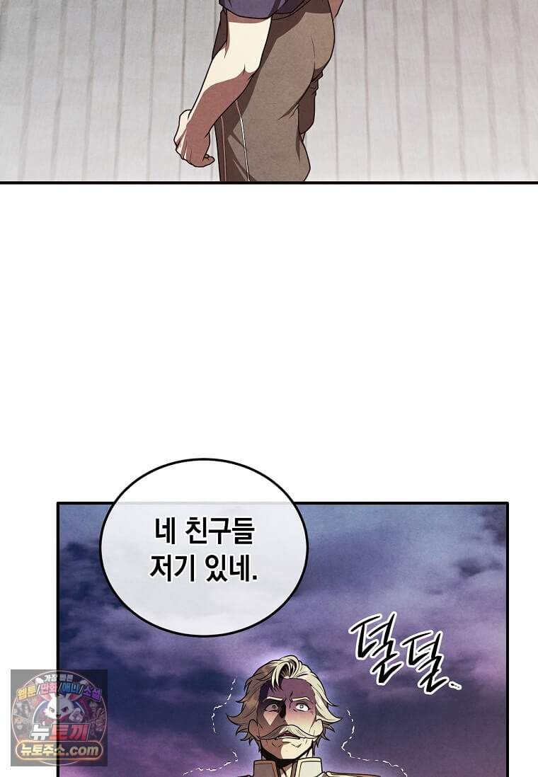 후작가의 역대급 막내아들 177화 4